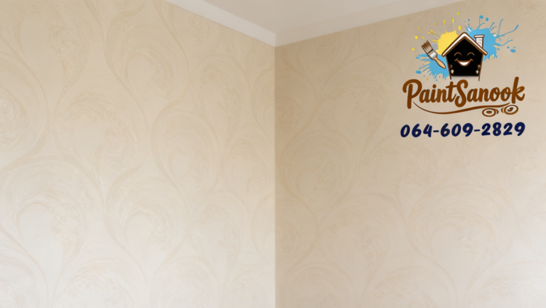 การลอกวอลเปเปอร์ให้สวย 01